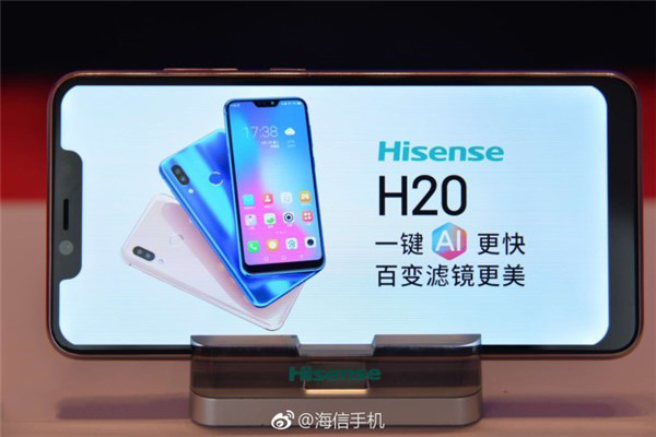 海信AI手机H20