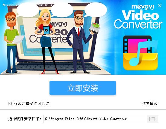 Movavi Video Converter