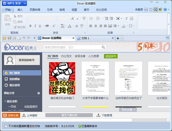 WPS Office 2012