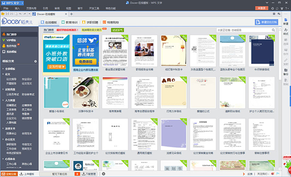 WPS office