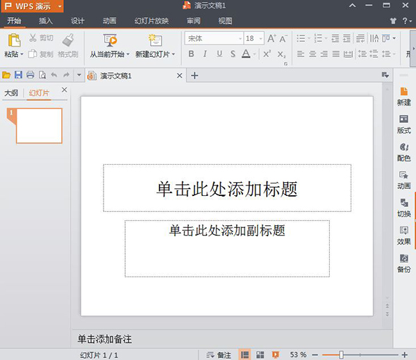 WPS office