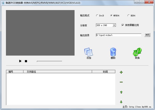 急速IPOD视频格式转换器