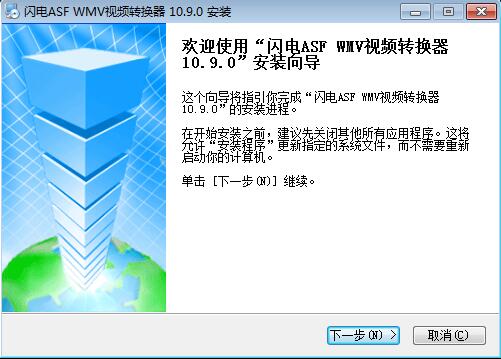 闪电ASF WMV视频转换器