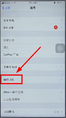 ios11关闭自动调节亮度