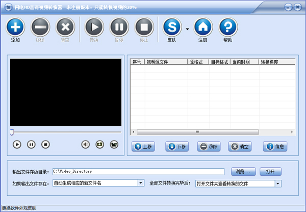 闪电HD高清视频转换器