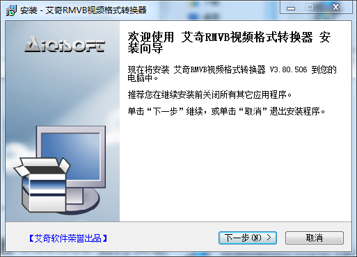 艾奇RMVB视频格式转换器