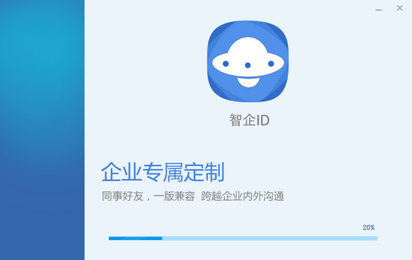 智企ID