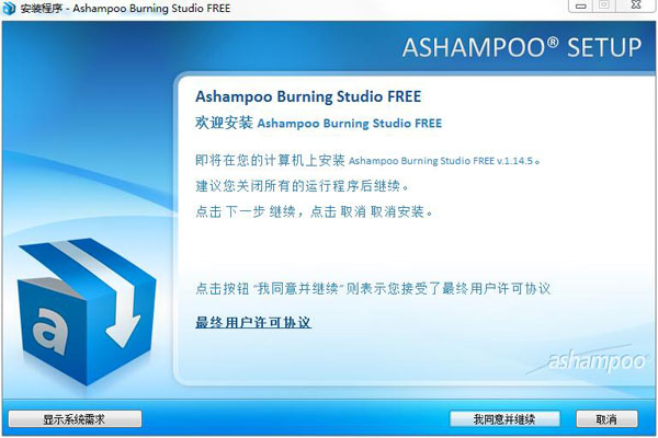 Ashampoo Burning Studio FREE