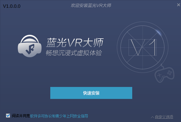 蓝光VR大师