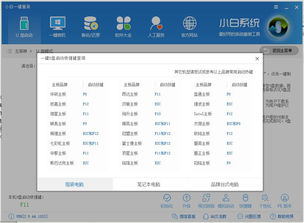 电脑怎么重装系统