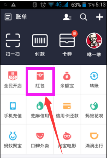 支付宝红包