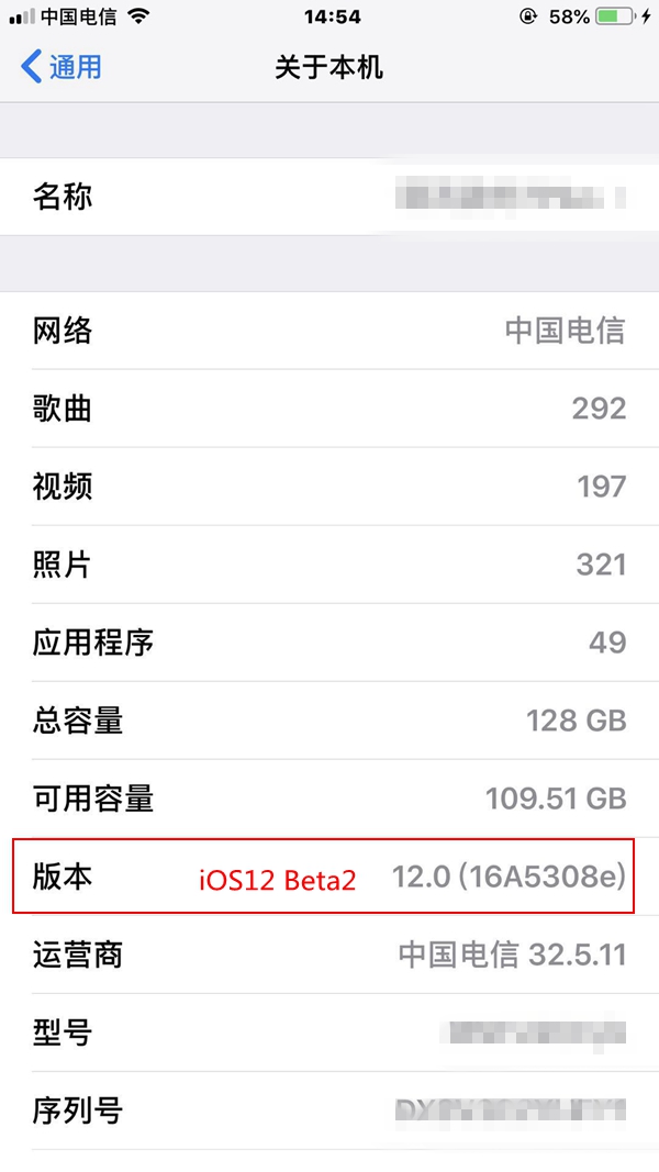 iOS12版本号怎么看 如何区分iOS12 Beta1/Beta2/Beta3版本号？