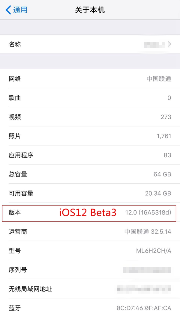 iOS12版本号怎么看 如何区分iOS12 Beta1/Beta2/Beta3版本号？