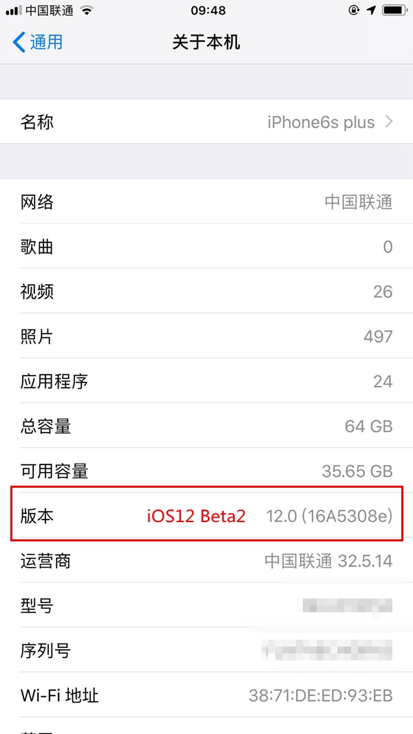 iOS12版本号怎么看 如何区分iOS12 Beta1/Beta2/Beta3版本号？