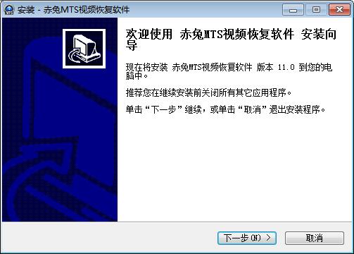 　赤兔MTS视频恢复软件
