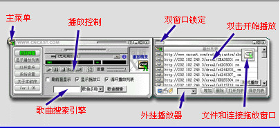 可听播放精灵X