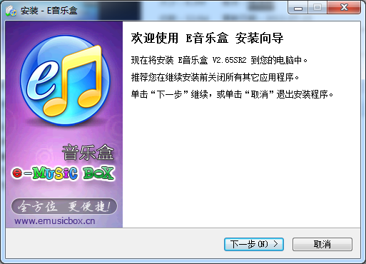 E音乐盒