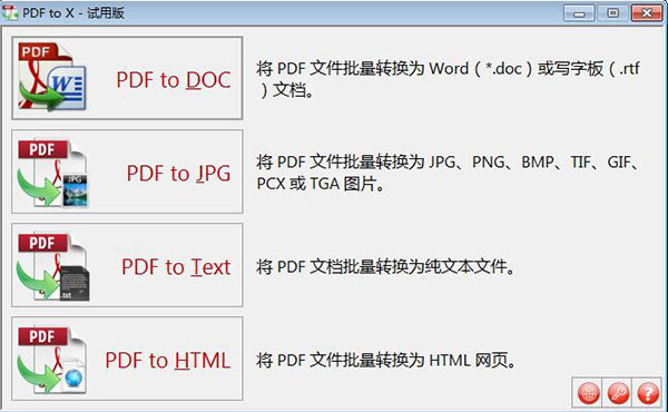 PDF to X