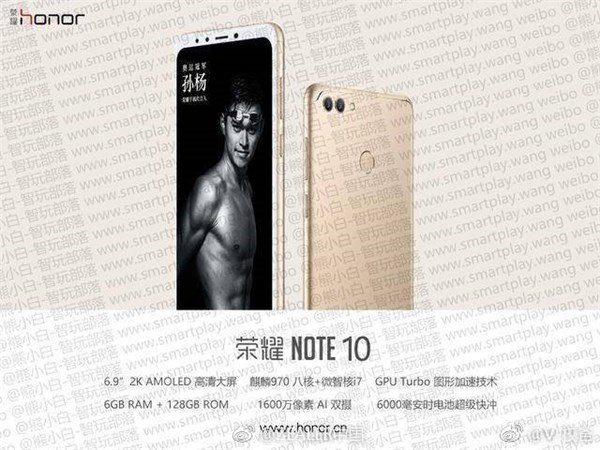 荣耀Note10