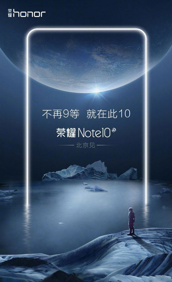 华为荣耀note10