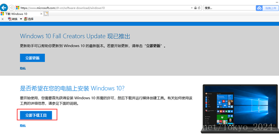 win10镜像