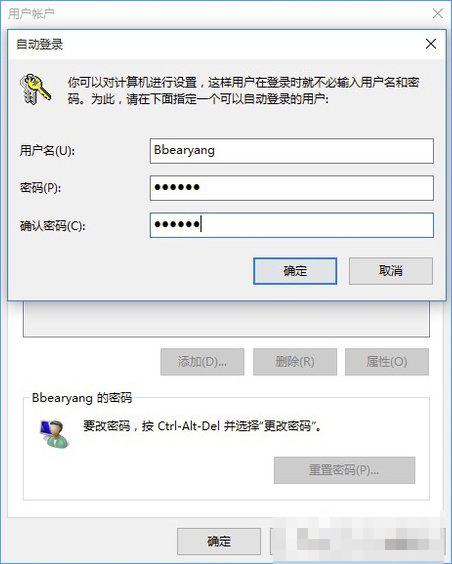 win10开机密码