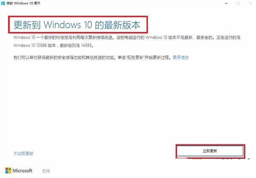 win10易升