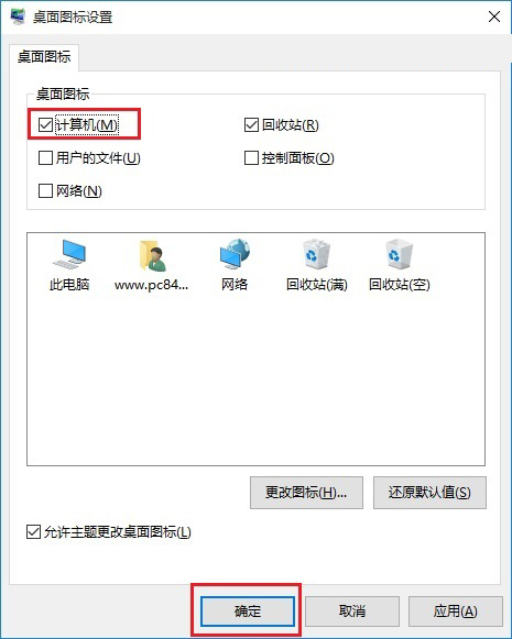 win10我的电脑