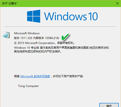 win10版本