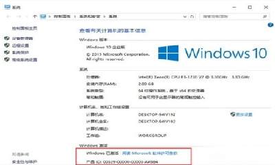 Win10企业版