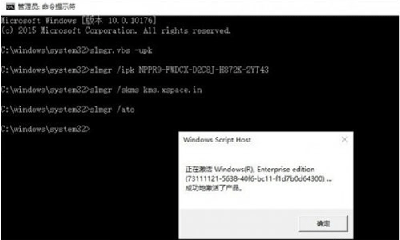 Win10企业版