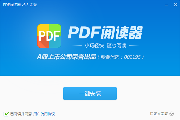 看图王PDF阅读器