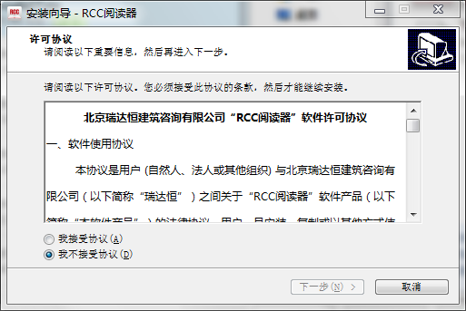 RCC阅读器