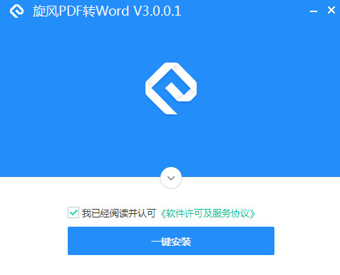 旋风pdf转word