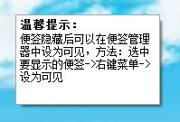 小孩桌面便签