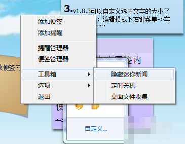 小孩桌面便签