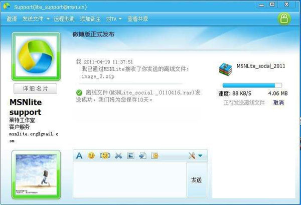 Windows Live Messenger