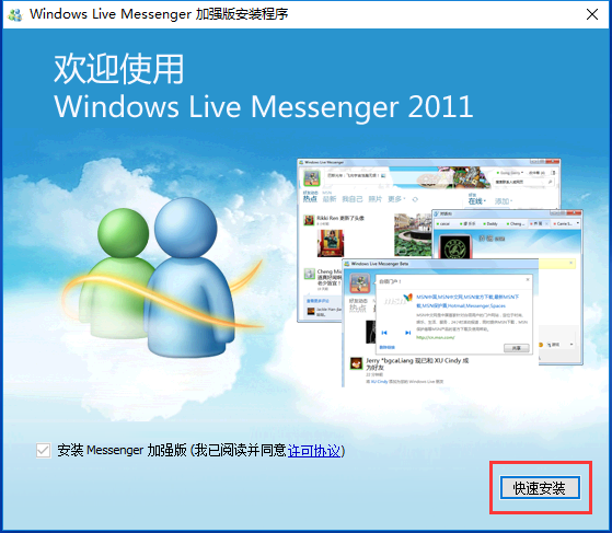 Windows Live Messenger