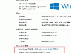 win10企业版激活怎么激活？win10企业版激活教程