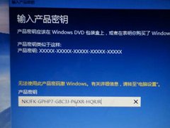 win10家庭版密钥免费分享