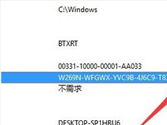 win10序列号怎么查看？win10序列号查看方法