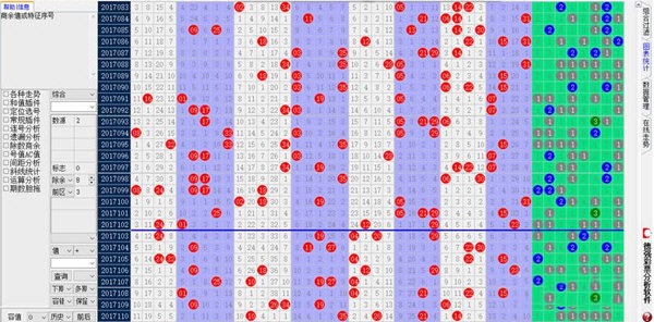德强彩票分析软件