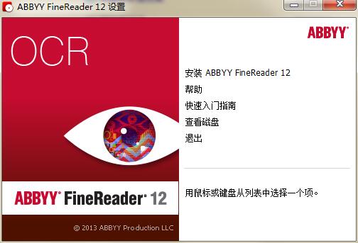 ABBYY FineReader 12