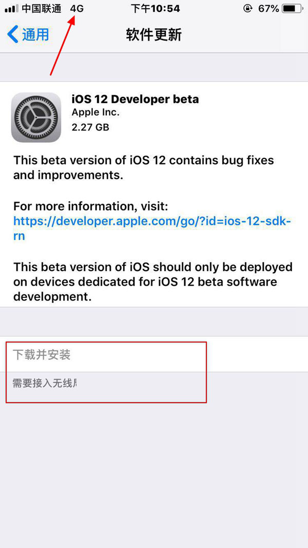 iOS11.4.1