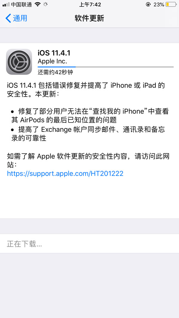 iOS11.4.1