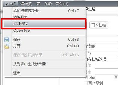 ce修改器(Cheat Engine)