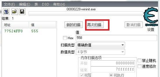 ce修改器(Cheat Engine)