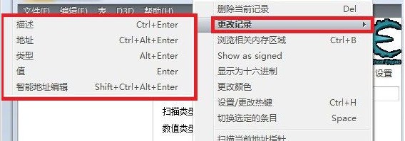 ce修改器(Cheat Engine)