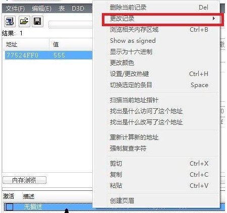 ce修改器(Cheat Engine)