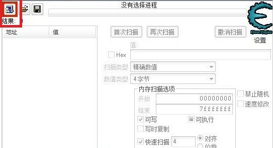 ce修改器(Cheat Engine)